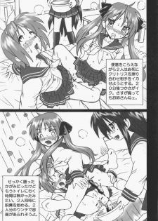 (SC36) [Rat Tail (Irie Yamazaki)] Lucky Star FILE (Lucky Star) - page 7