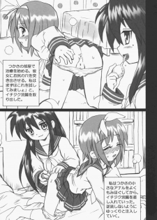 (SC36) [Rat Tail (Irie Yamazaki)] Lucky Star FILE (Lucky Star) - page 3