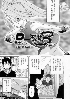 [Kouda Tomohiro] Petit-Roid 3  - Extra Ch.2 - page 1