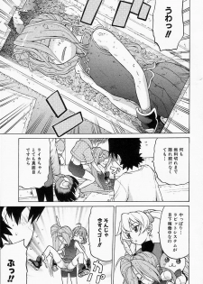 [Kouda Tomohiro] Petit-Roid 3  - Extra Ch.2 - page 3