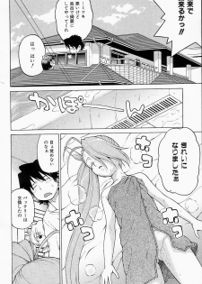 [Kouda Tomohiro] Petit-Roid 3  - Extra Ch.2 - page 4