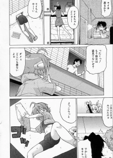 [Kouda Tomohiro] Petit-Roid 3  - Extra Ch.2 - page 2