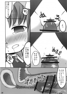 (Reitaisai 5) [Fukutsuu Okosu (Kaiou)] Eiki o Yashinaenai (Touhou Project) - page 7