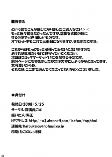 (Reitaisai 5) [Fukutsuu Okosu (Kaiou)] Eiki o Yashinaenai (Touhou Project) - page 33