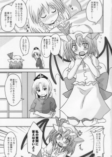 (Reitaisai 6) [Divine Fountain (Koizumi Hitsuji)] Fallen Scarlet (Touhou Project) - page 2