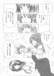 doki to shi ta - page 3
