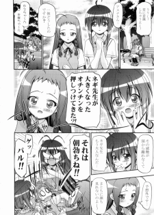 (C71) [Gambler Club (Kousaka Jun)] Mahora Gakuen TyuuToubo 3-A (Mahou Sensei Negima!) [Decensored] - page 5