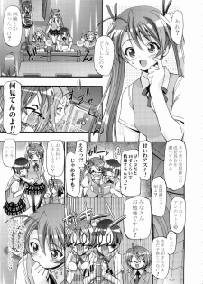 (C71) [Gambler Club (Kousaka Jun)] Mahora Gakuen TyuuToubo 3-A (Mahou Sensei Negima!) [Decensored] - page 2