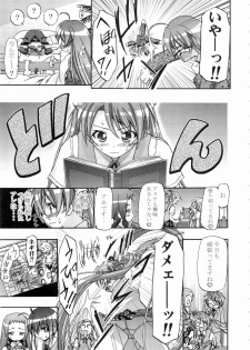 (C71) [Gambler Club (Kousaka Jun)] Mahora Gakuen TyuuToubo 3-A (Mahou Sensei Negima!) [Decensored] - page 4