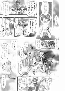 (C71) [Gambler Club (Kousaka Jun)] Mahora Gakuen TyuuToubo 3-A (Mahou Sensei Negima!) [Decensored] - page 44