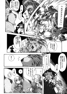 (C73) [Furuya (TAKE)] Kakugee Sanmai 6 (CAPCOM FIGTHING Jam, Chaos Breaker) - page 19