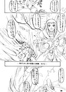 (C73) [Furuya (TAKE)] Kakugee Sanmai 6 (CAPCOM FIGTHING Jam, Chaos Breaker) - page 31