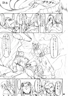 (C73) [Furuya (TAKE)] Kakugee Sanmai 6 (CAPCOM FIGTHING Jam, Chaos Breaker) - page 30