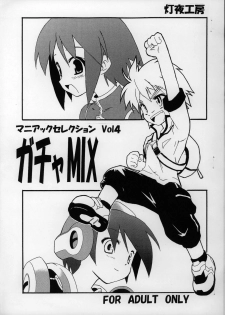 (C68) [Tomoshibiya Koubou (Tomoshibi Hidekazu)] Maniac Selection Vol.4 Gacha MIX (Gotcha Force) - page 1