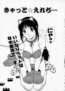 [Dai 25 Hohei Shidan] Opantsu PARADISE - page 32