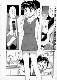 [Dai 25 Hohei Shidan] Opantsu PARADISE - page 49