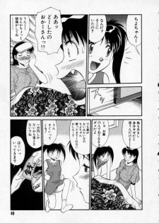 [Dai 25 Hohei Shidan] Opantsu PARADISE - page 50