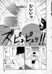 [Dai 25 Hohei Shidan] Opantsu PARADISE - page 46