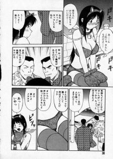 [Dai 25 Hohei Shidan] Opantsu PARADISE - page 39