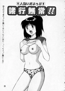 [Dai 25 Hohei Shidan] Opantsu PARADISE - page 24