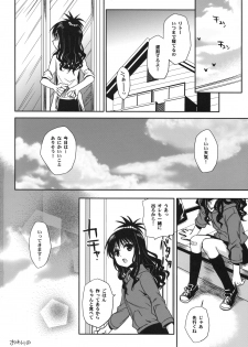 (C75) [Takumi na Muchi] Imouto Mikan (To LOVE-ru) - page 29