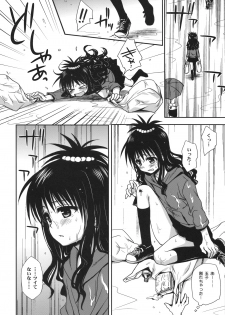 (C75) [Takumi na Muchi] Imouto Mikan (To LOVE-ru) - page 5