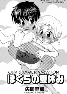 [Yamano Kitsune] Bokura no Natsuyasumi | Our Summer Vacation (Shounen Ai no Bigaku 08 The Bokura No Natsuyasumi) [English] [Neko-kun] - page 1