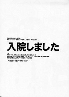 (C64) [DangerouS ThoughtS (Kiken Shisou)] Eiken, Shijou Saikyou no Deshi Junbi-gou (Various) - page 3