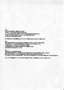 (C64) [DangerouS ThoughtS (Kiken Shisou)] Eiken, Shijou Saikyou no Deshi Junbi-gou (Various) - page 22