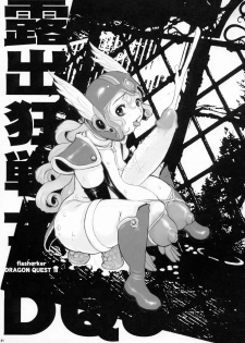 (C64) [DangerouS ThoughtS (Kiken Shisou)] Eiken, Shijou Saikyou no Deshi Junbi-gou (Various) - page 21