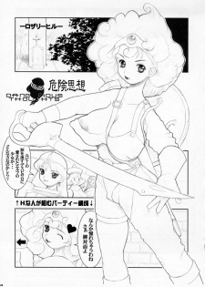 (C64) [DangerouS ThoughtS (Kiken Shisou)] Eiken, Shijou Saikyou no Deshi Junbi-gou (Various) - page 23