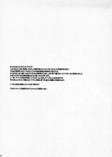 (C64) [DangerouS ThoughtS (Kiken Shisou)] Eiken, Shijou Saikyou no Deshi Junbi-gou (Various) - page 29