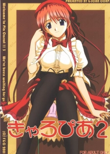 [G-SCAN CORP. (Satou Chagashi)] Kyaropia 2 (Pia Carrot e Youkoso!! 3) - page 1