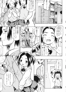 [China] Orusuban wa Setsunakute - page 6