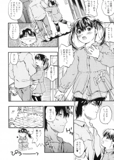 [China] Orusuban wa Setsunakute - page 37