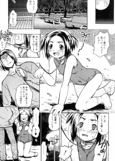 [China] Orusuban wa Setsunakute - page 8