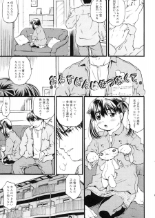 [China] Orusuban wa Setsunakute - page 36