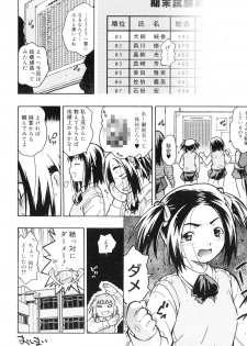 [China] Orusuban wa Setsunakute - page 17