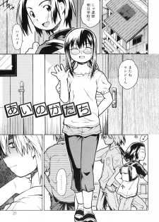 [China] Orusuban wa Setsunakute - page 18