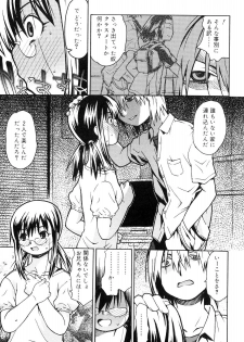 [China] Orusuban wa Setsunakute - page 20