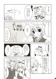 (SC27) [SeaFox (Kirisaki Byakko)] Mayou mono wa fuku o mo suteru (Touhou Project) - page 9