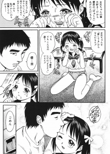 [Yanagawa Rio] Inwai Tenshi ~Dirty Angel~ - page 49