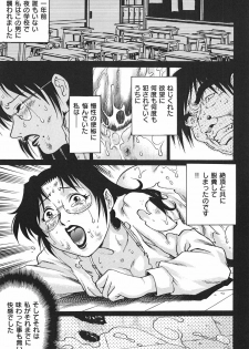 [Yanagawa Rio] Inwai Tenshi ~Dirty Angel~ - page 23