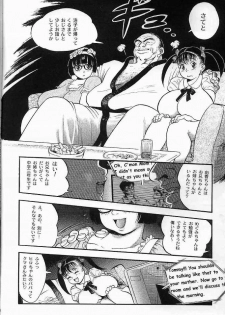 [雷場英介] 青肉宴 - page 10