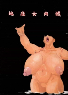 [雷場英介] 青肉宴 - page 1