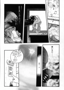 [雷場英介] 青肉宴 - page 6