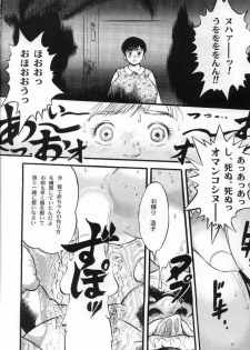 [雷場英介] 青肉宴 - page 16