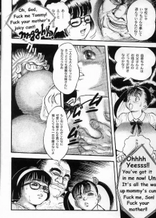 [雷場英介] 青肉宴 - page 11