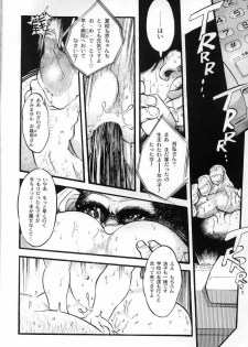 [雷場英介] 青肉宴 - page 18