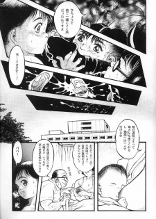 [雷場英介] 青肉宴 - page 19